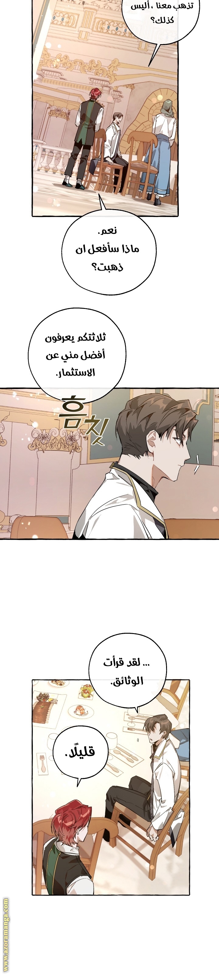 Read Trash of the Count’s Family ar Manga Online