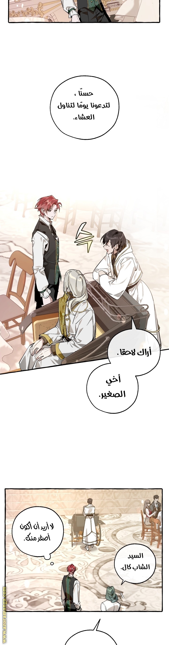 Read Trash of the Count’s Family ar Manga Online