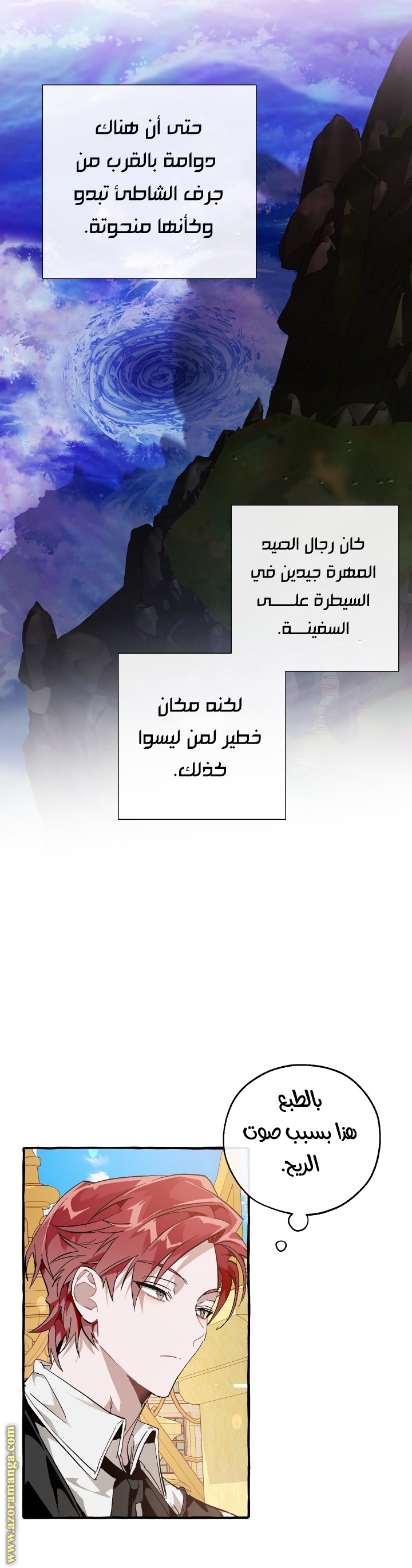 Read Trash of the Count’s Family ar Manga Online