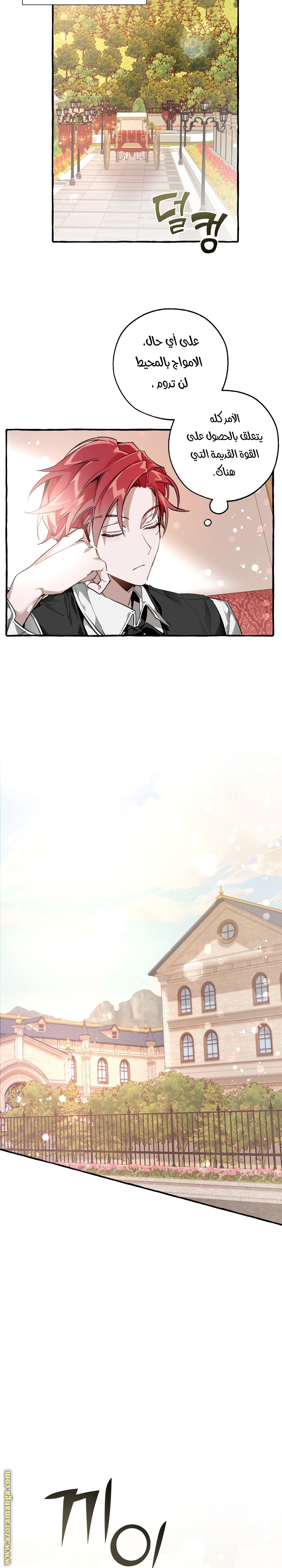 Read Trash of the Count’s Family ar Manga Online