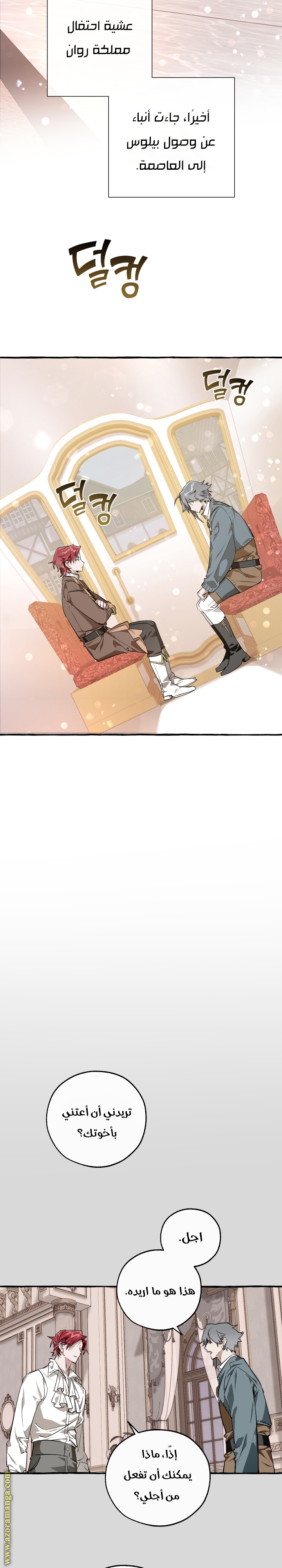 Read Trash of the Count’s Family ar Manga Online