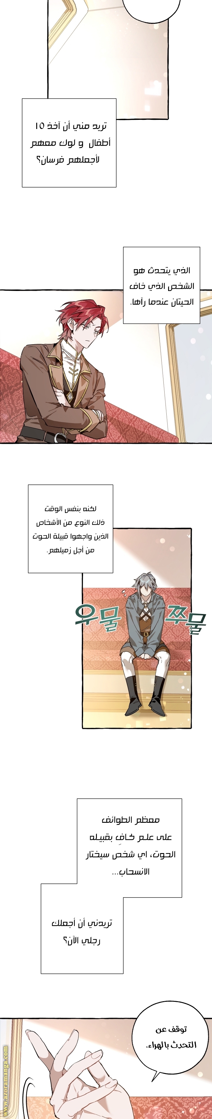 Read Trash of the Count’s Family ar Manga Online