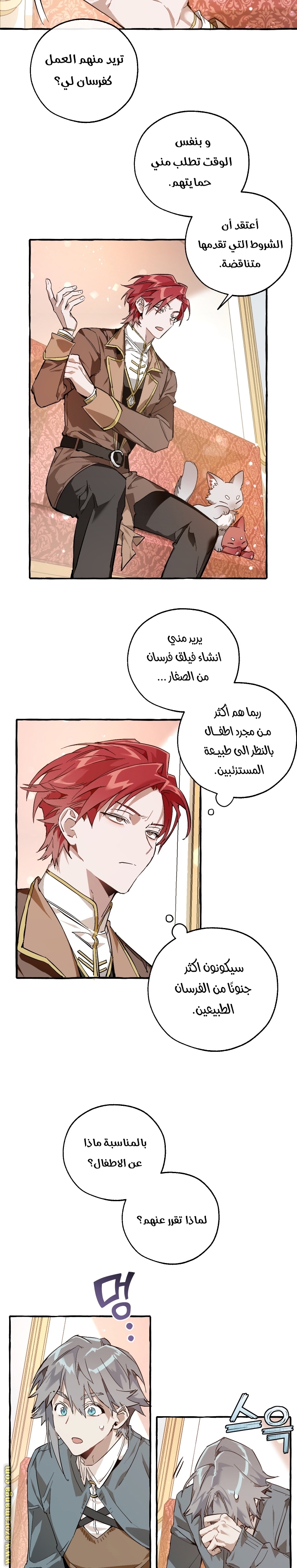 Read Trash of the Count’s Family ar Manga Online