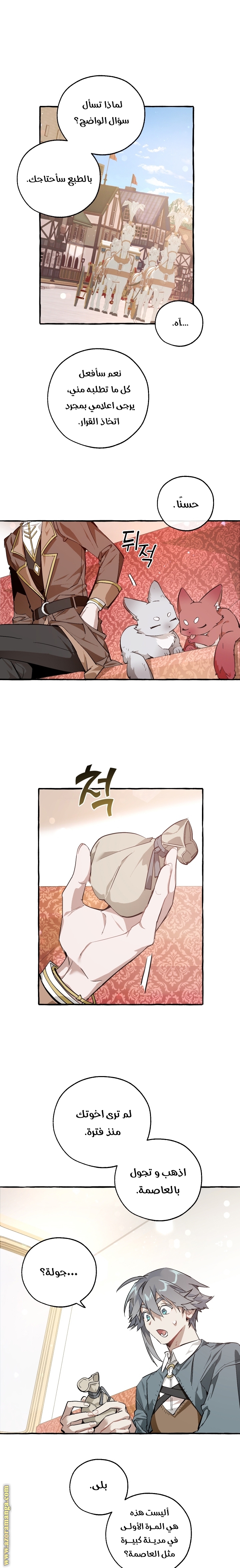 Read Trash of the Count’s Family ar Manga Online