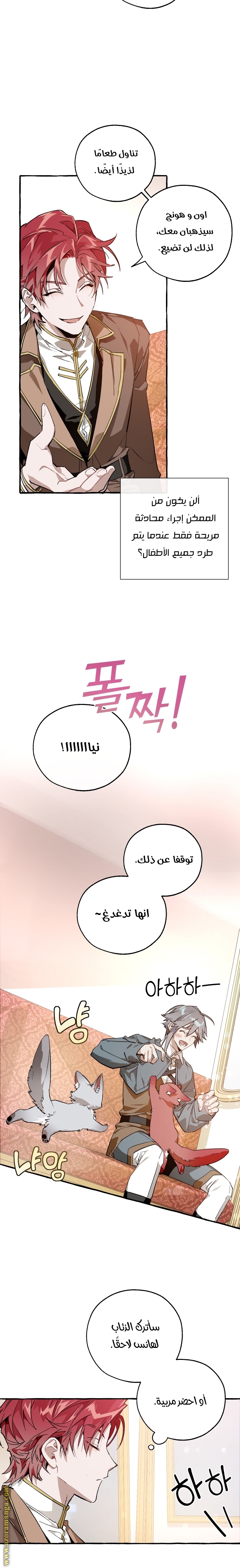 Read Trash of the Count’s Family ar Manga Online