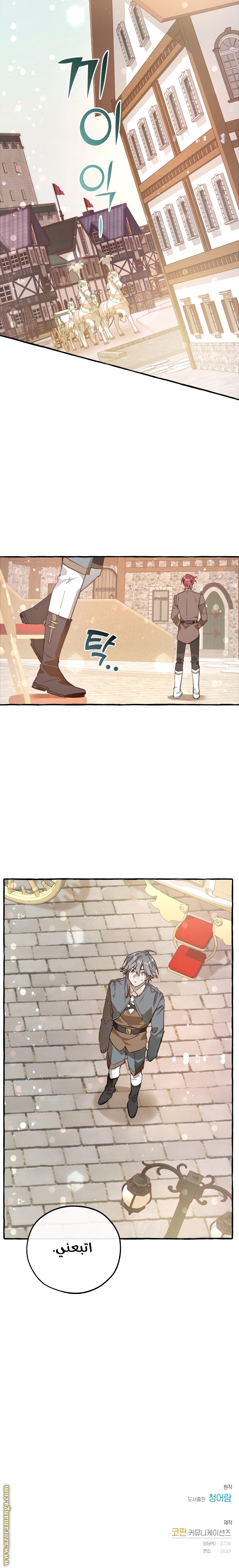 Read Trash of the Count’s Family ar Manga Online