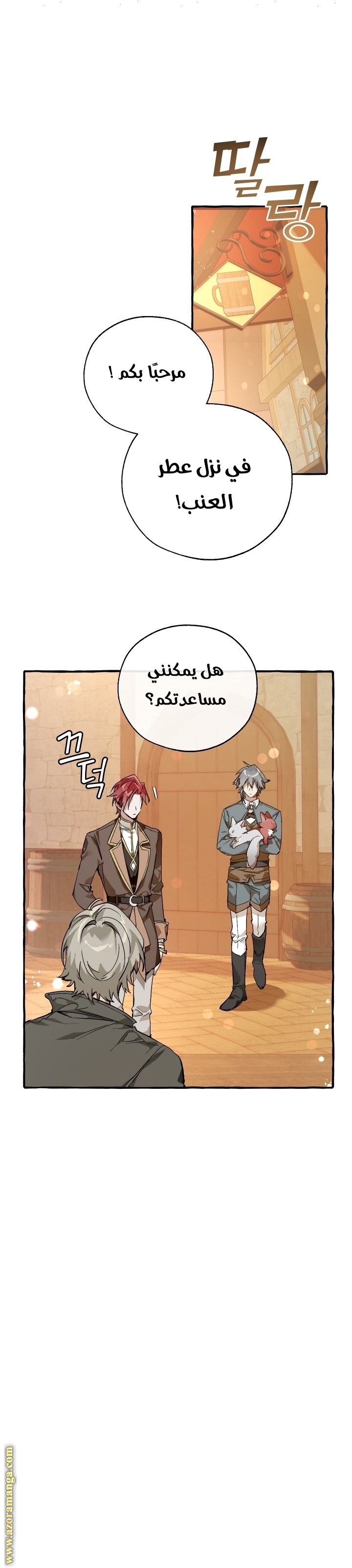 Read Trash of the Count’s Family ar Manga Online