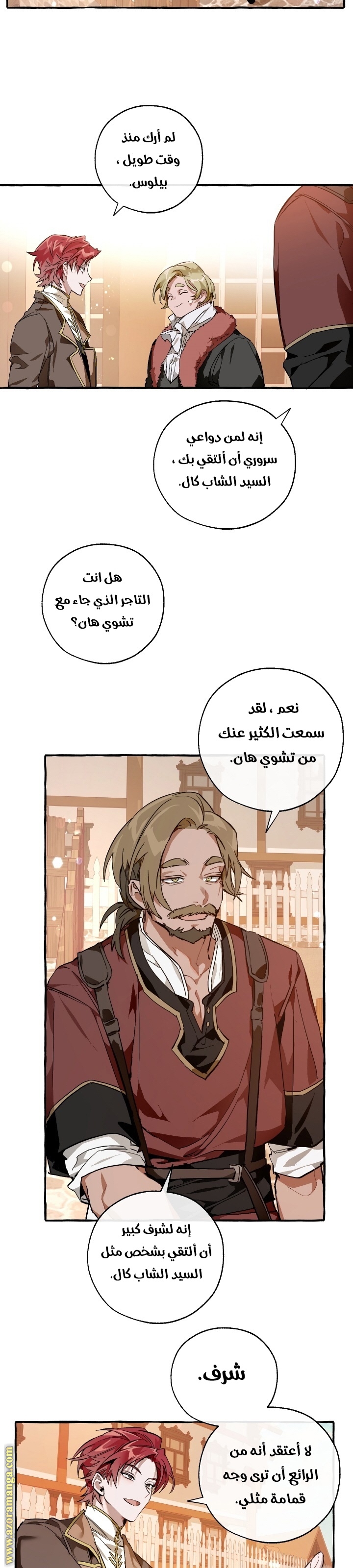 Read Trash of the Count’s Family ar Manga Online