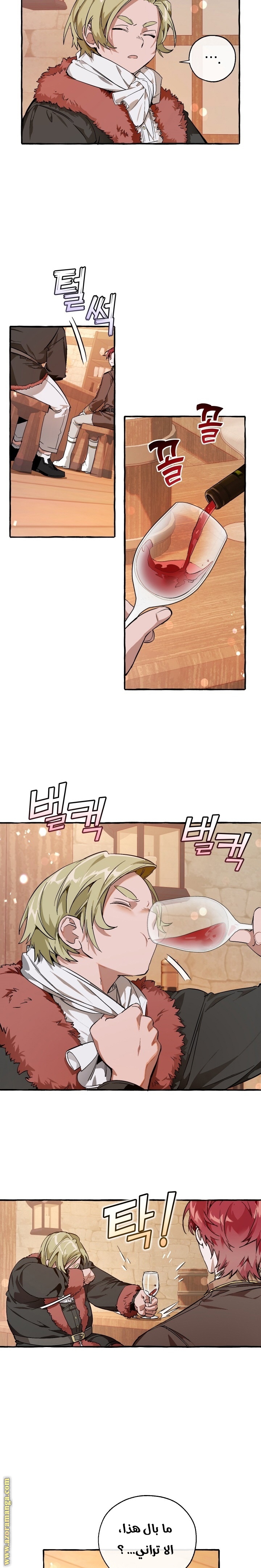 Read Trash of the Count’s Family ar Manga Online