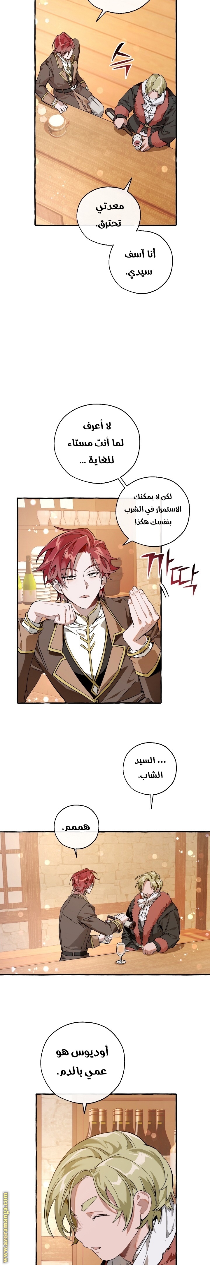 Read Trash of the Count’s Family ar Manga Online