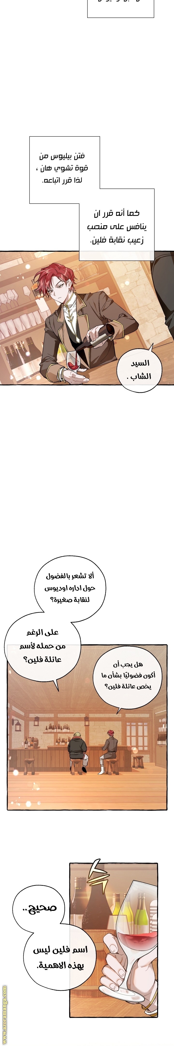 Read Trash of the Count’s Family ar Manga Online