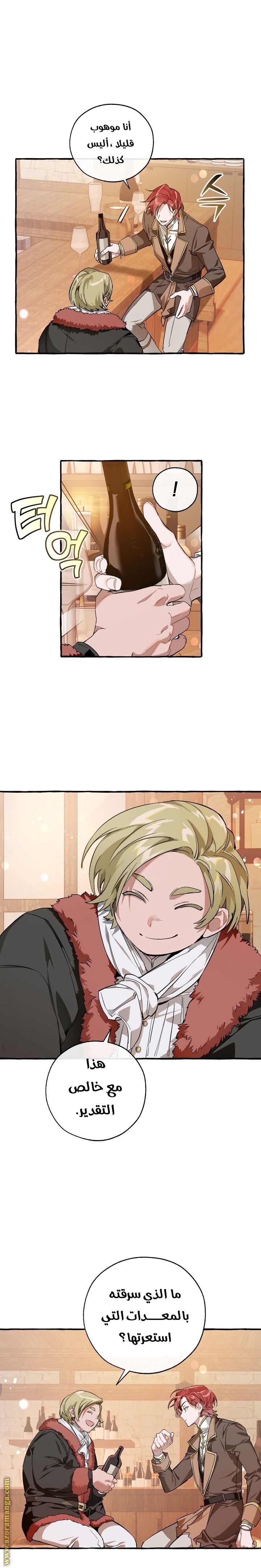 Read Trash of the Count’s Family ar Manga Online