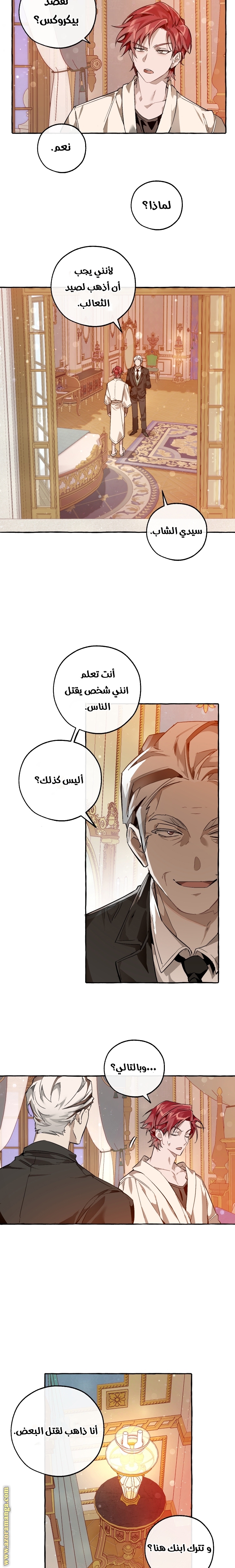 Read Trash of the Count’s Family ar Manga Online