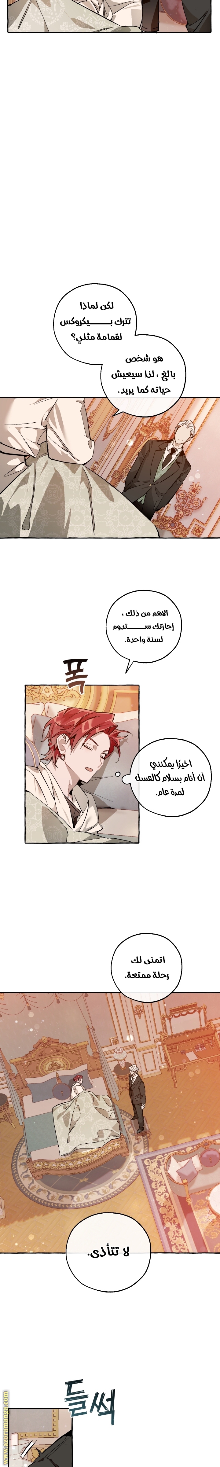 Read Trash of the Count’s Family ar Manga Online