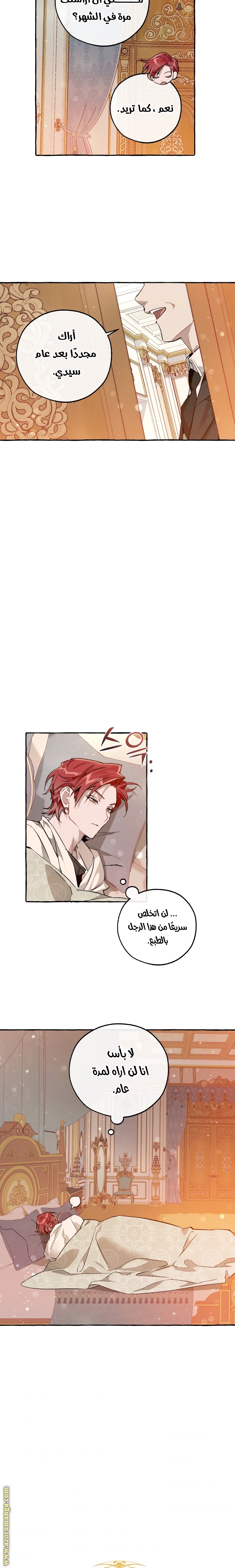 Read Trash of the Count’s Family ar Manga Online