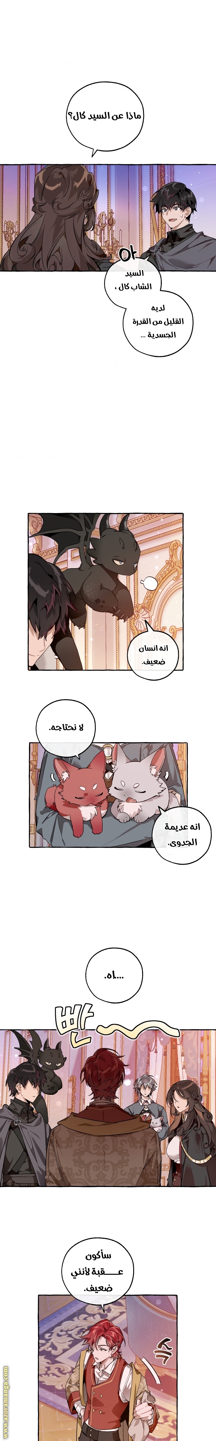 Read Trash of the Count’s Family ar Manga Online