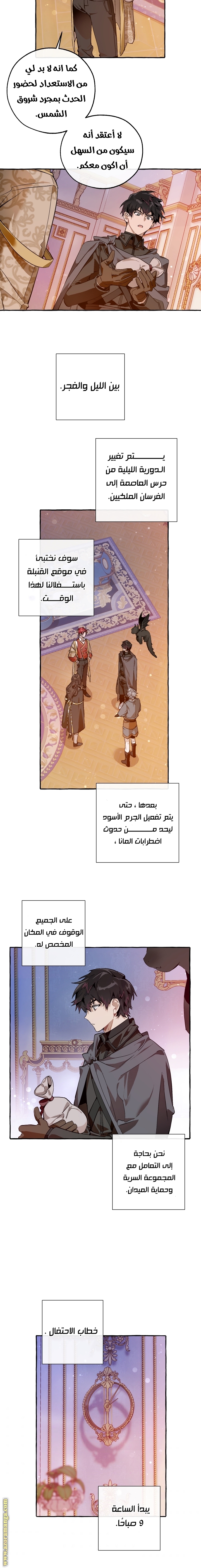 Read Trash of the Count’s Family ar Manga Online