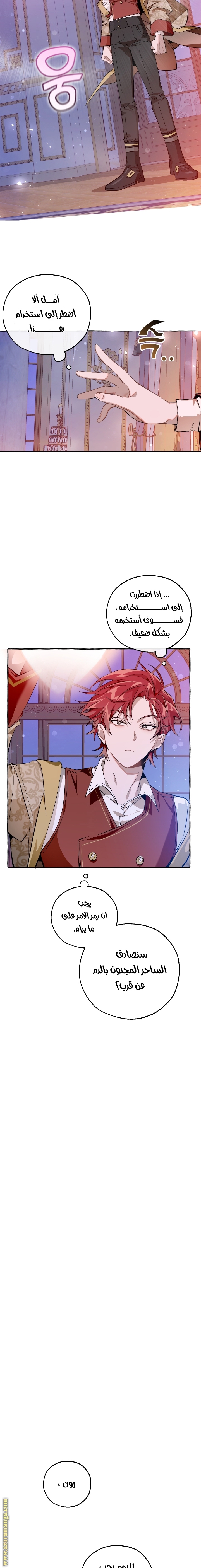 Read Trash of the Count’s Family ar Manga Online