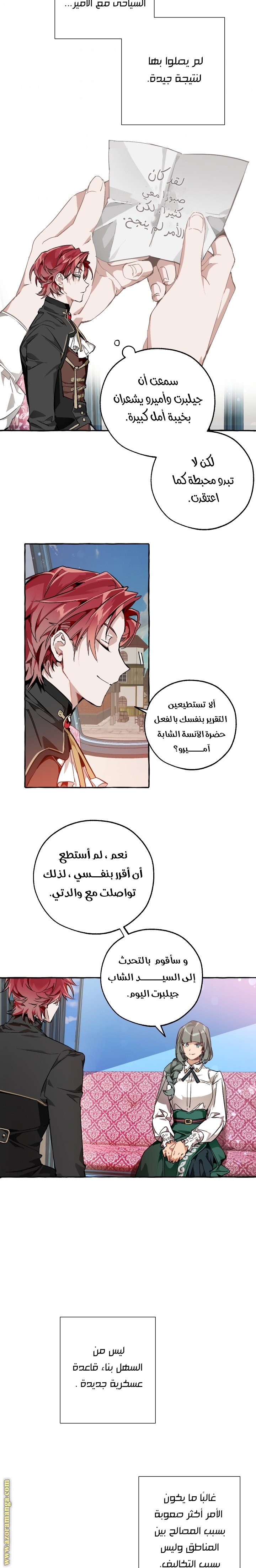 Read Trash of the Count’s Family ar Manga Online