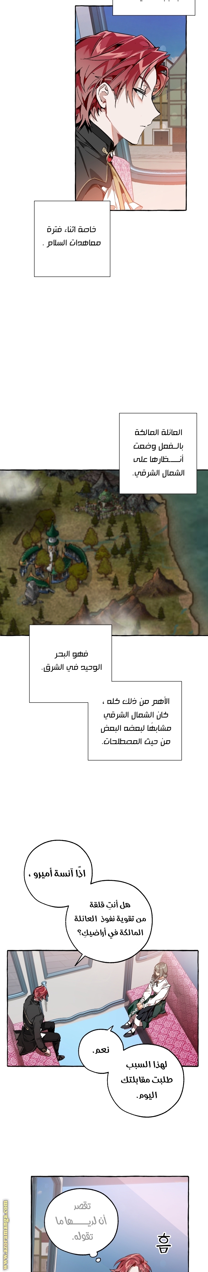 Read Trash of the Count’s Family ar Manga Online