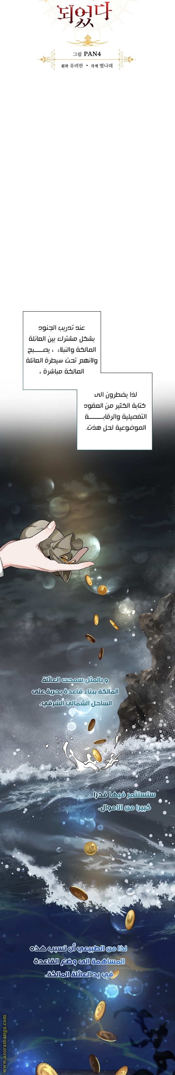 Read Trash of the Count’s Family ar Manga Online