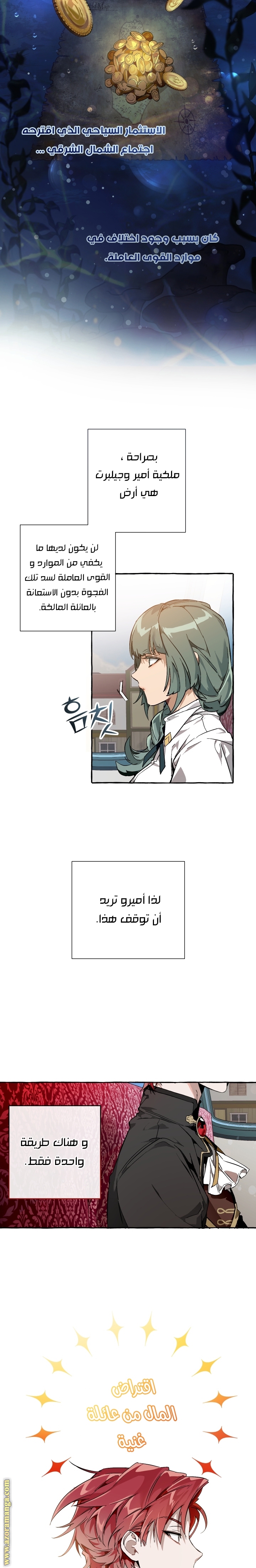 Read Trash of the Count’s Family ar Manga Online