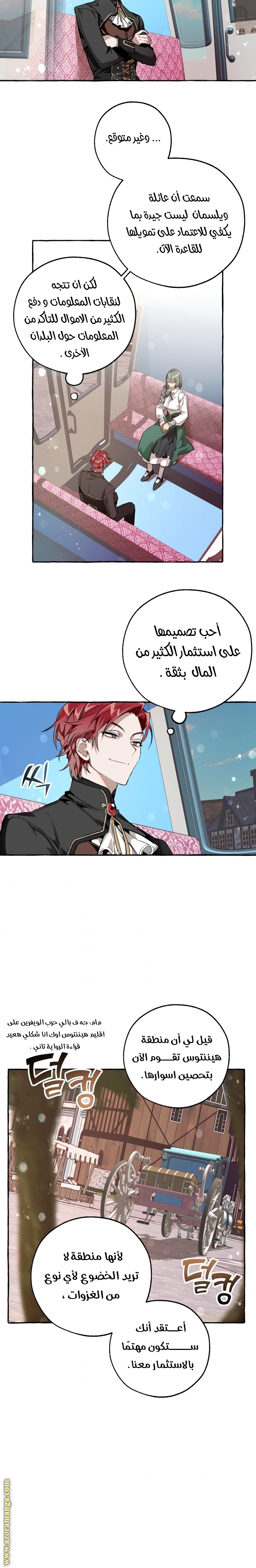 Read Trash of the Count’s Family ar Manga Online