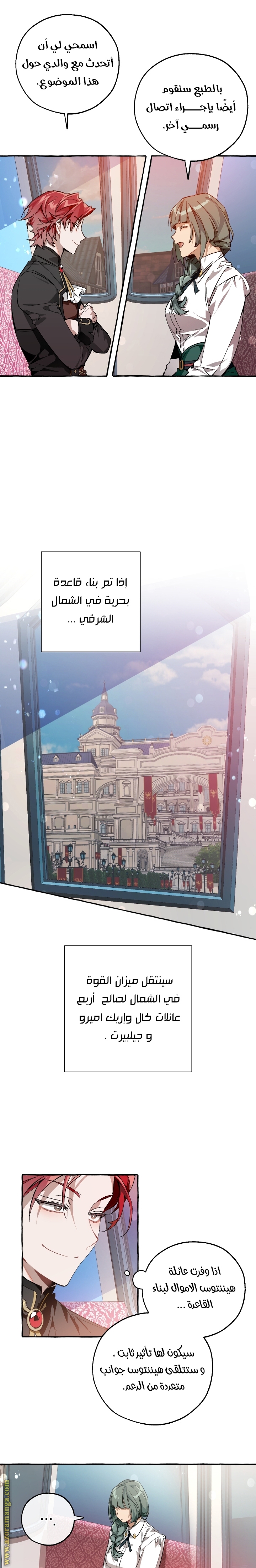 Read Trash of the Count’s Family ar Manga Online