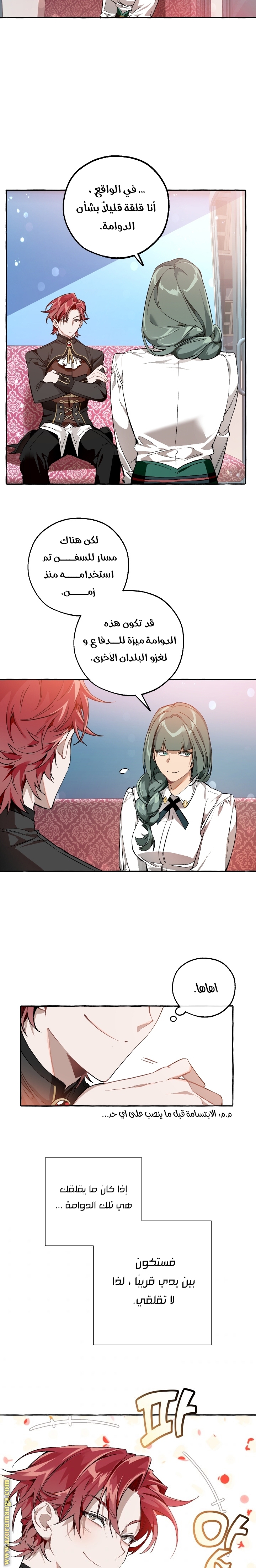 Read Trash of the Count’s Family ar Manga Online