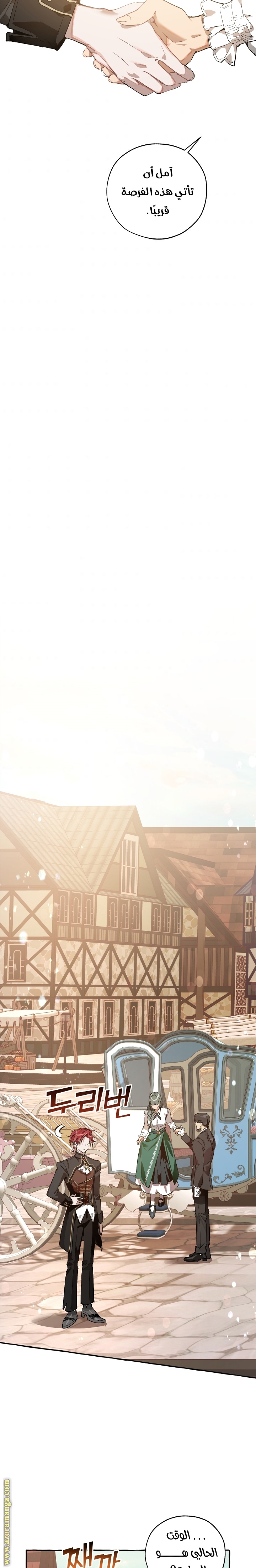 Read Trash of the Count’s Family ar Manga Online