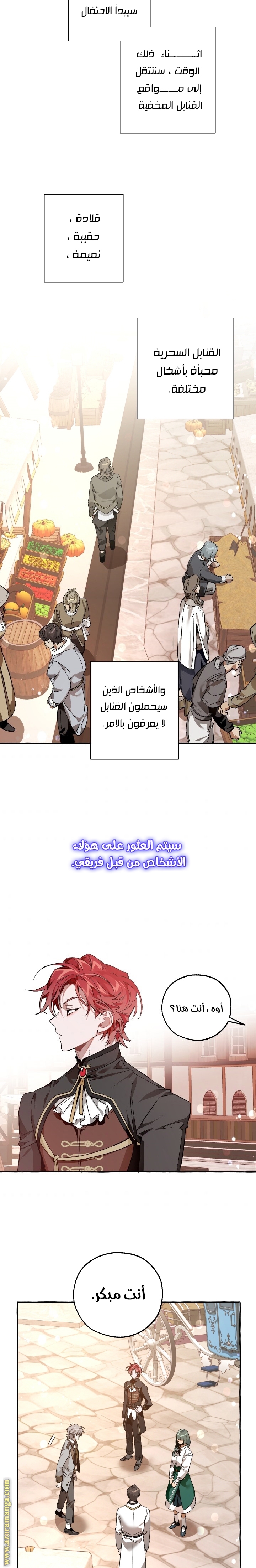 Read Trash of the Count’s Family ar Manga Online