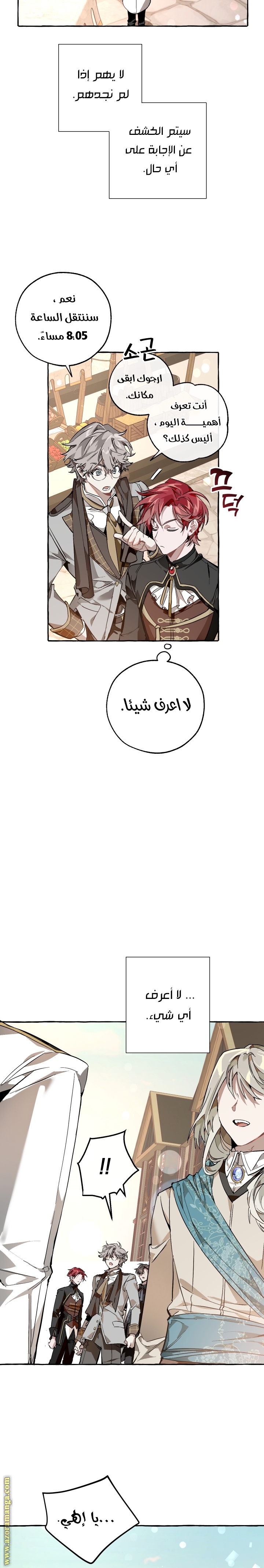 Read Trash of the Count’s Family ar Manga Online