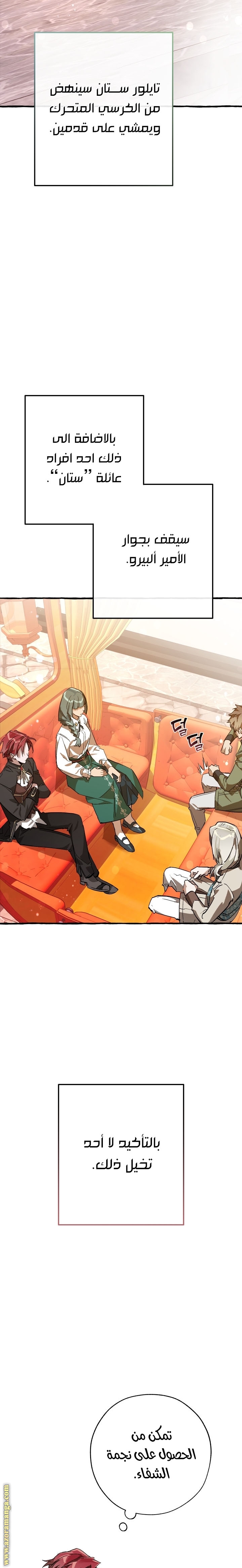 Read Trash of the Count’s Family ar Manga Online