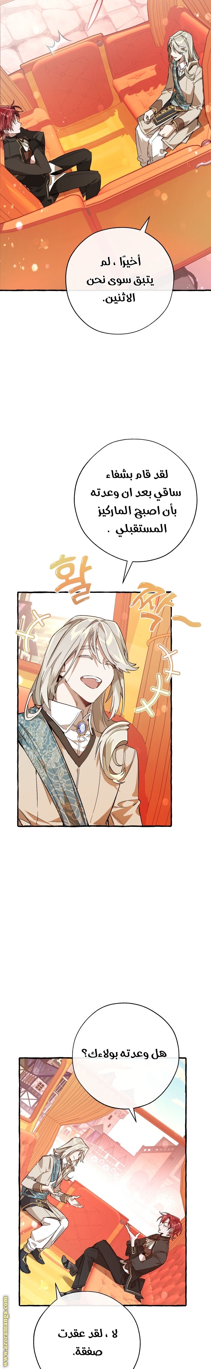 Read Trash of the Count’s Family ar Manga Online