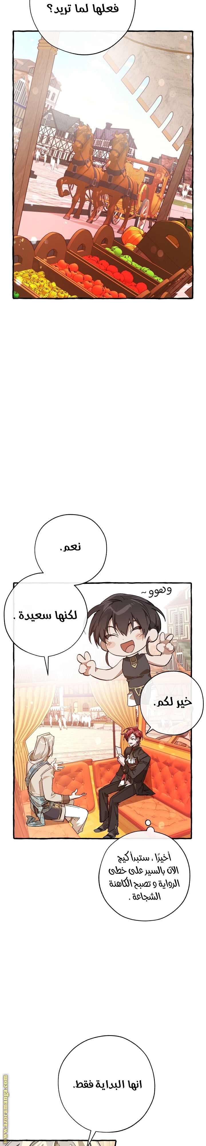 Read Trash of the Count’s Family ar Manga Online