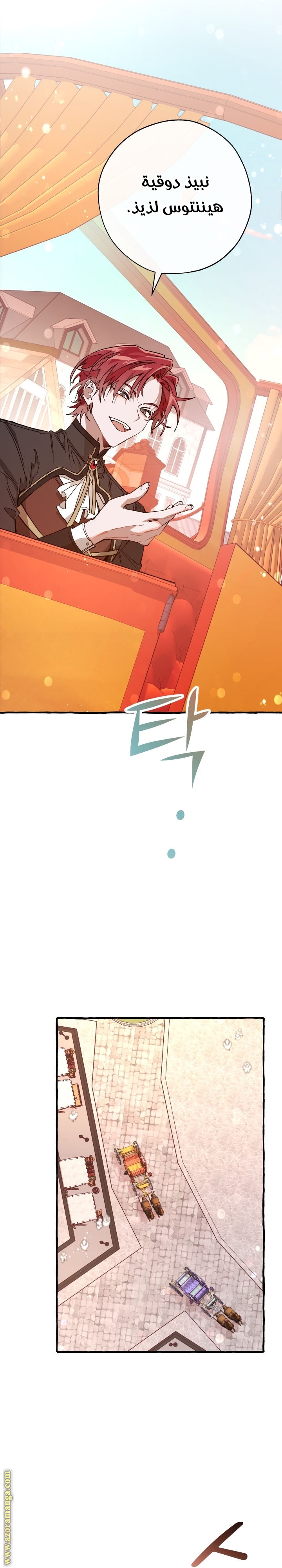 Read Trash of the Count’s Family ar Manga Online