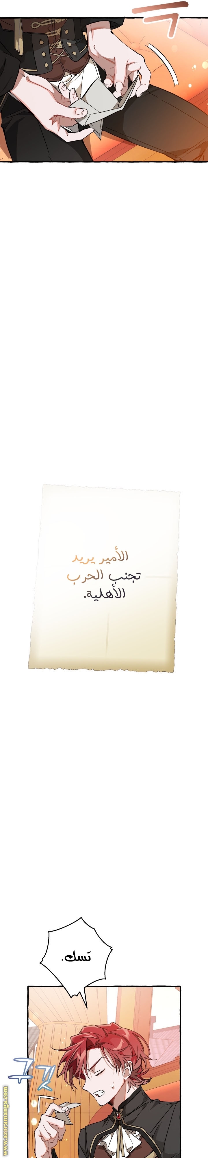 Read Trash of the Count’s Family ar Manga Online