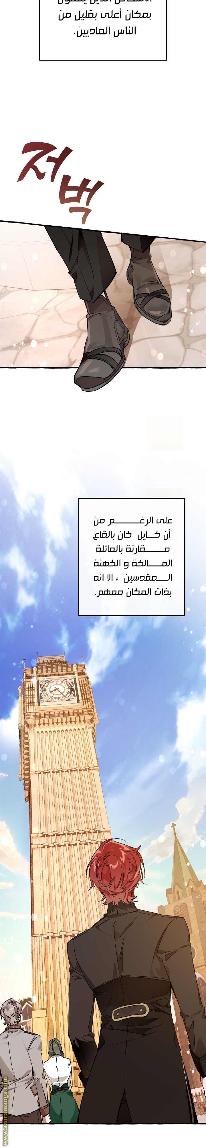 Read Trash of the Count’s Family ar Manga Online