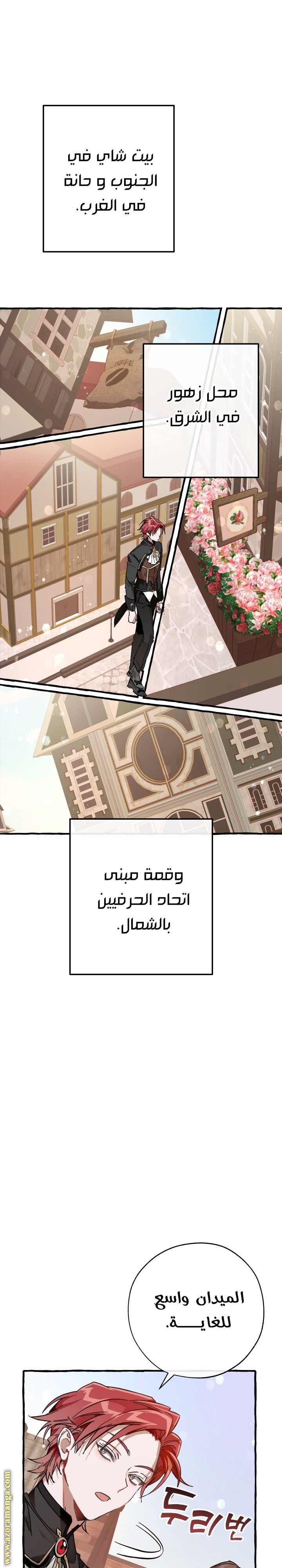 Read Trash of the Count’s Family ar Manga Online