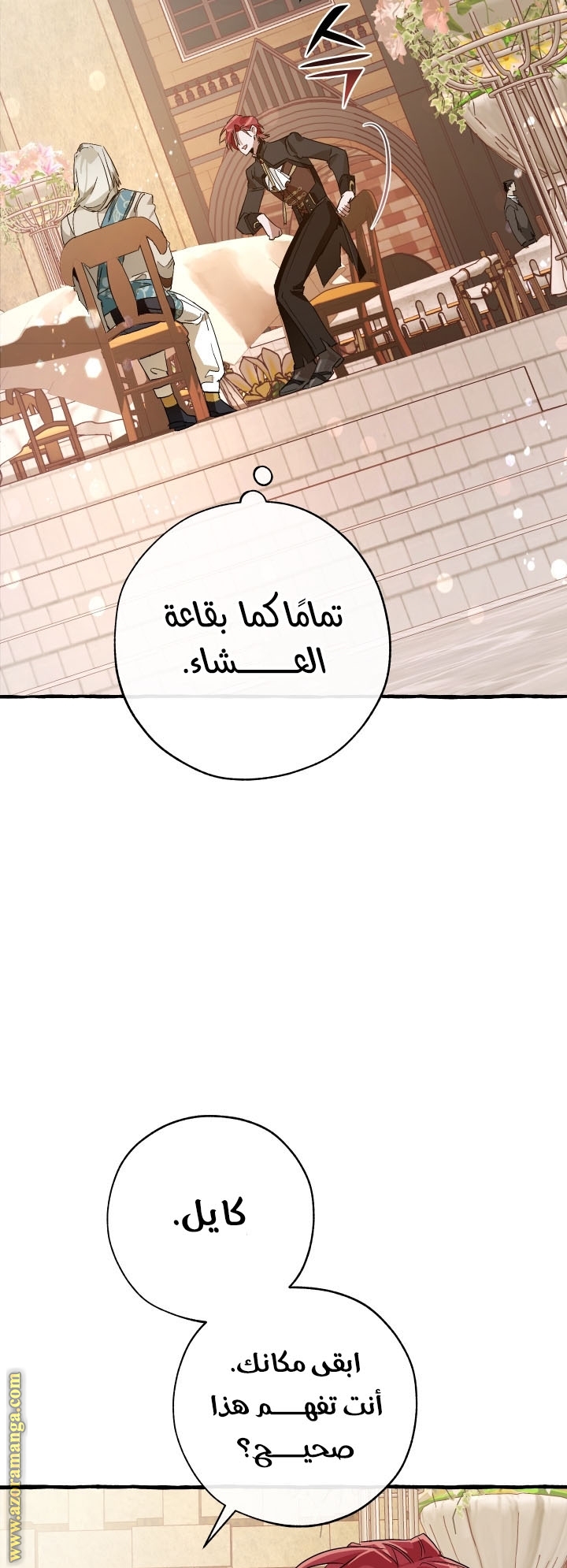 Read Trash of the Count’s Family ar Manga Online