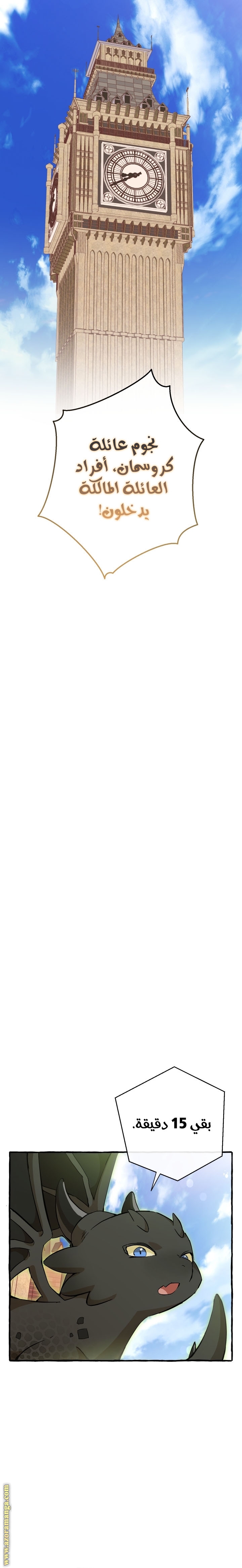 Read Trash of the Count’s Family ar Manga Online