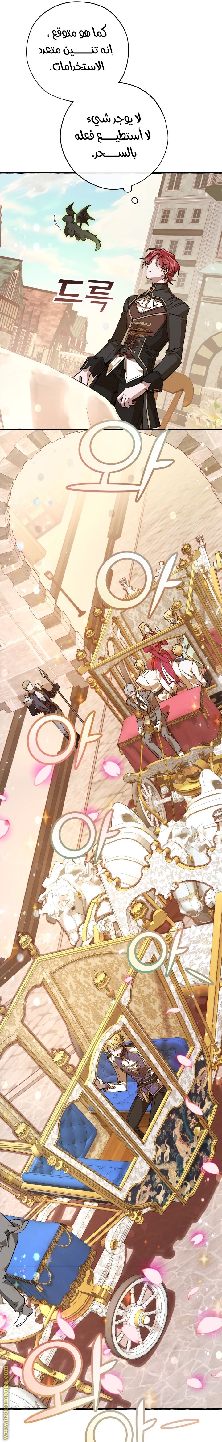 Read Trash of the Count’s Family ar Manga Online