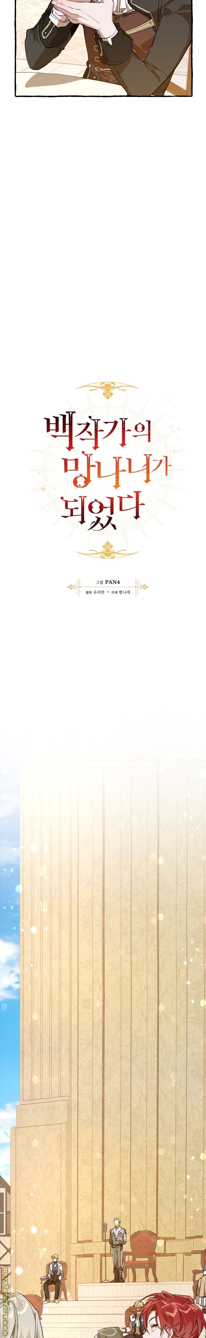 Read Trash of the Count’s Family ar Manga Online