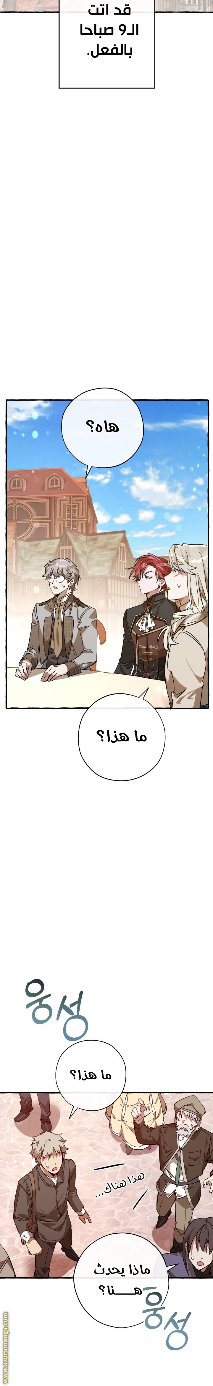 Read Trash of the Count’s Family ar Manga Online