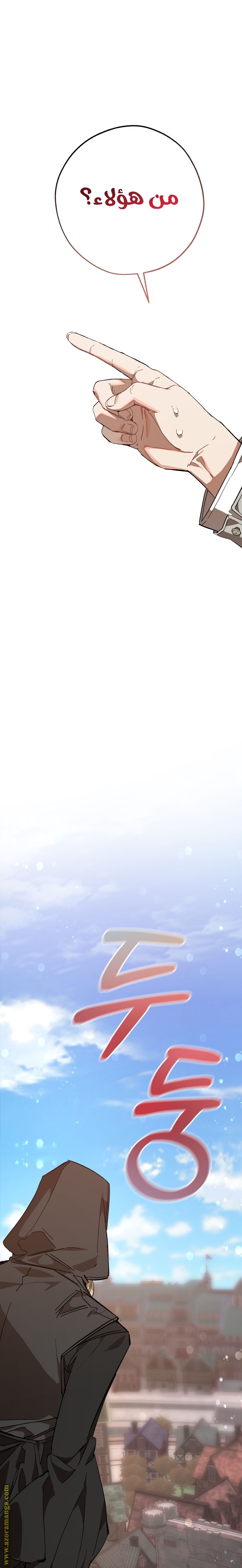 Read Trash of the Count’s Family ar Manga Online