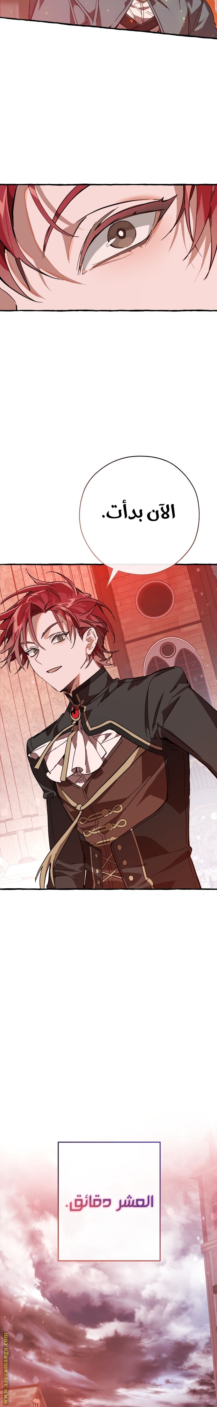 Read Trash of the Count’s Family ar Manga Online