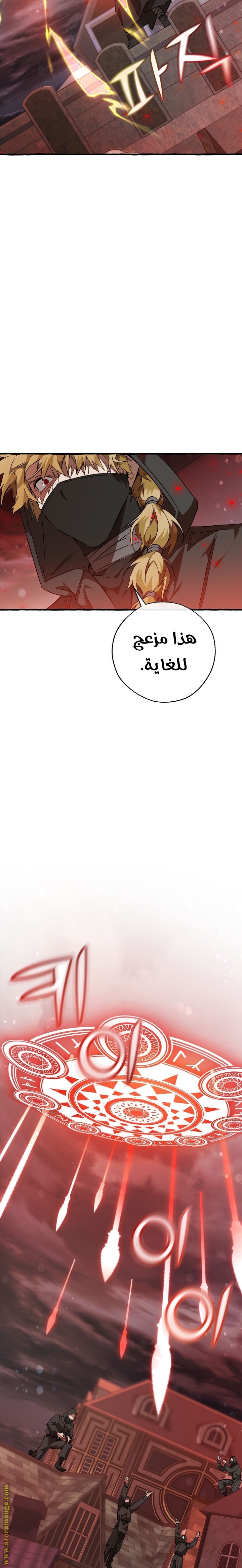 Read Trash of the Count’s Family ar Manga Online