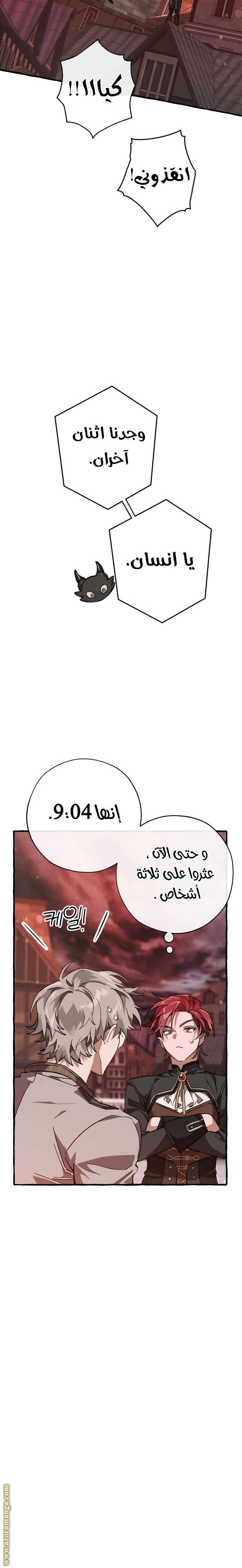 Read Trash of the Count’s Family ar Manga Online