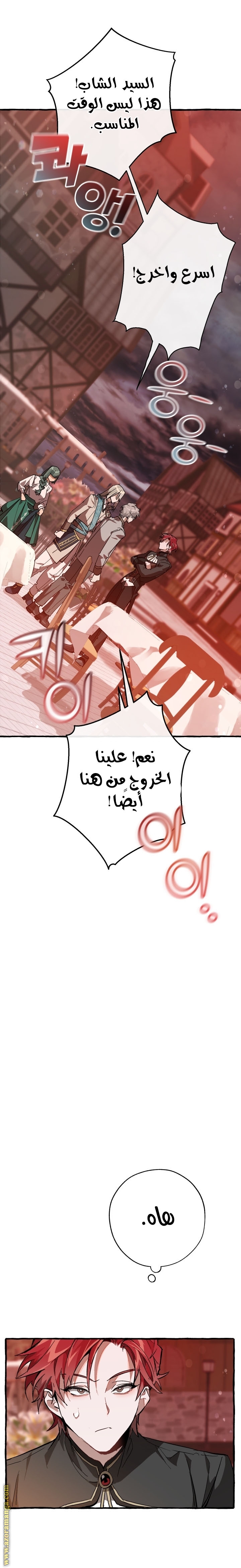 Read Trash of the Count’s Family ar Manga Online