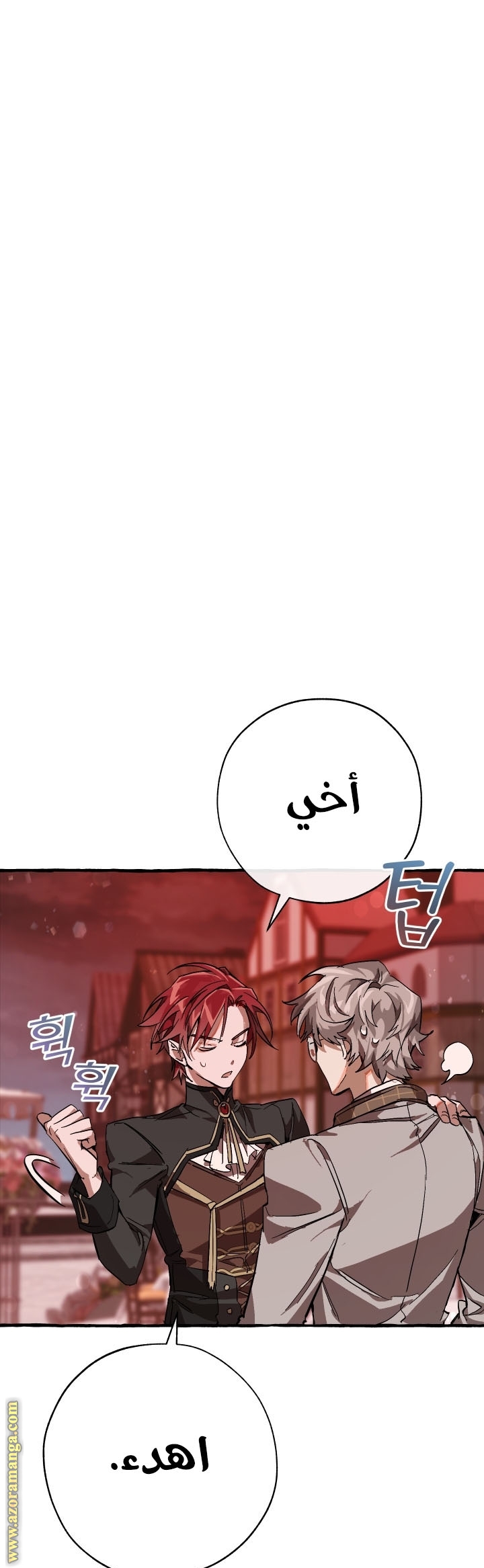 Read Trash of the Count’s Family ar Manga Online